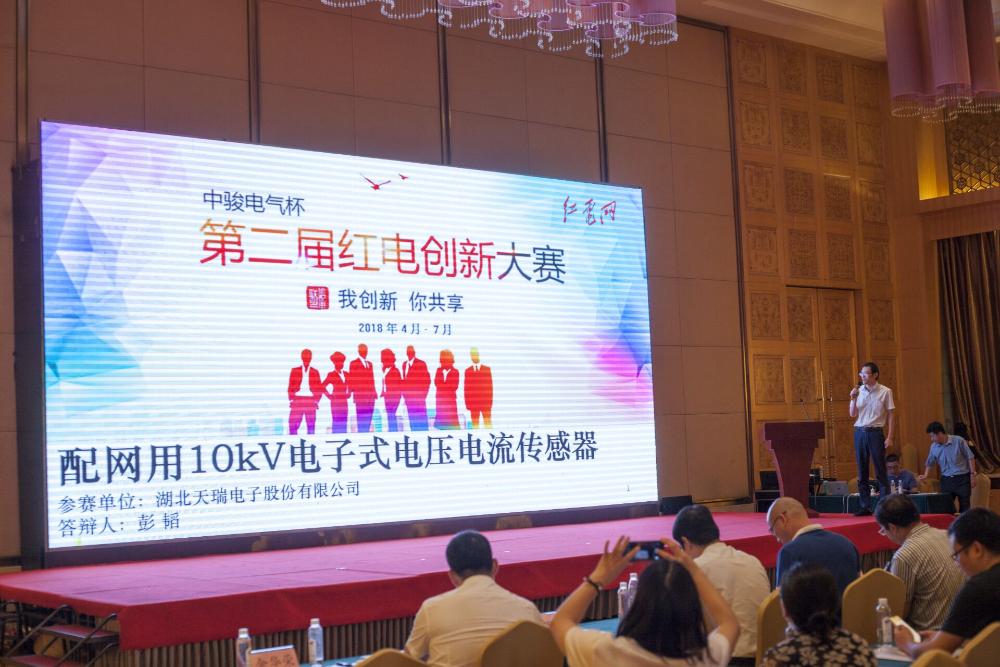 米兰体育·公司在线登入-米兰(中国)
参加“红电创新大赛”喜获二等奖和最佳人气奖-2