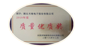 米兰体育·公司在线登入-米兰(中国)
荣获长园深瑞质量优质奖