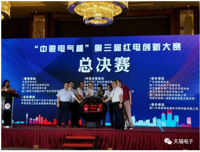 米兰体育·公司在线登入-米兰(中国)
协办“中骏电气杯“第三届红电创新大赛总决赛-1